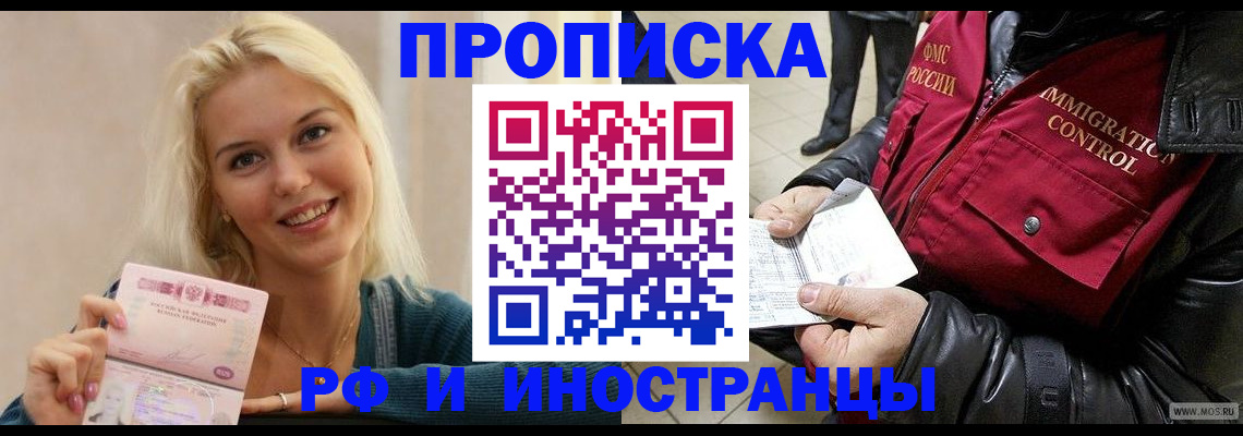 прописка для военкомата в Сертолово