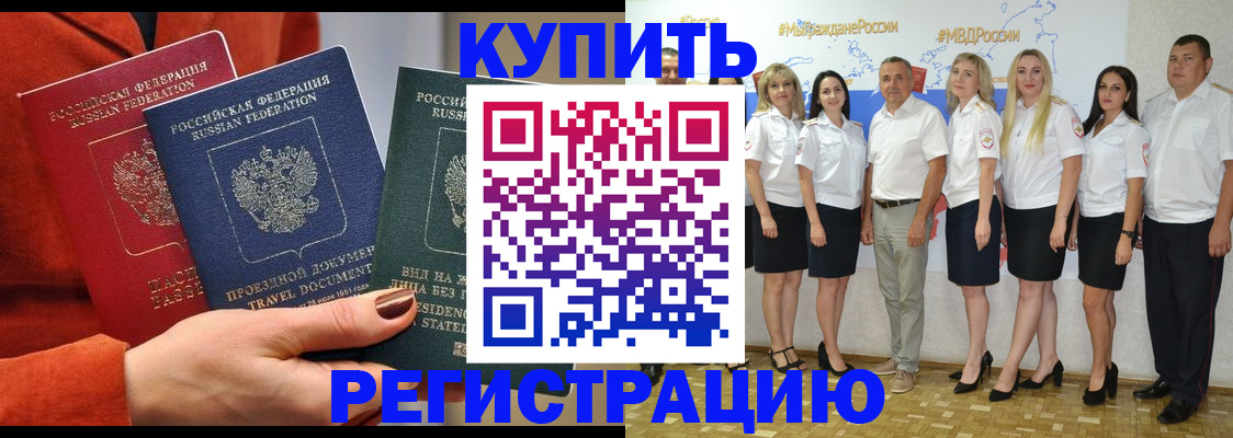 купить прописку в Сертолово