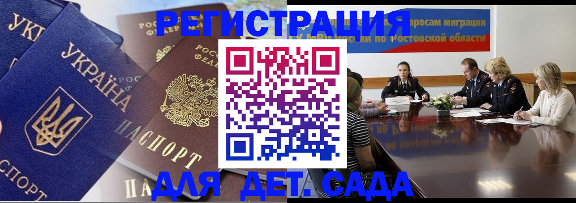 прописка штамп в Сертолово