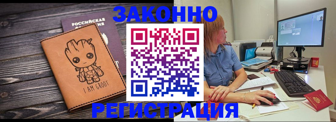 прописка в Сертолово