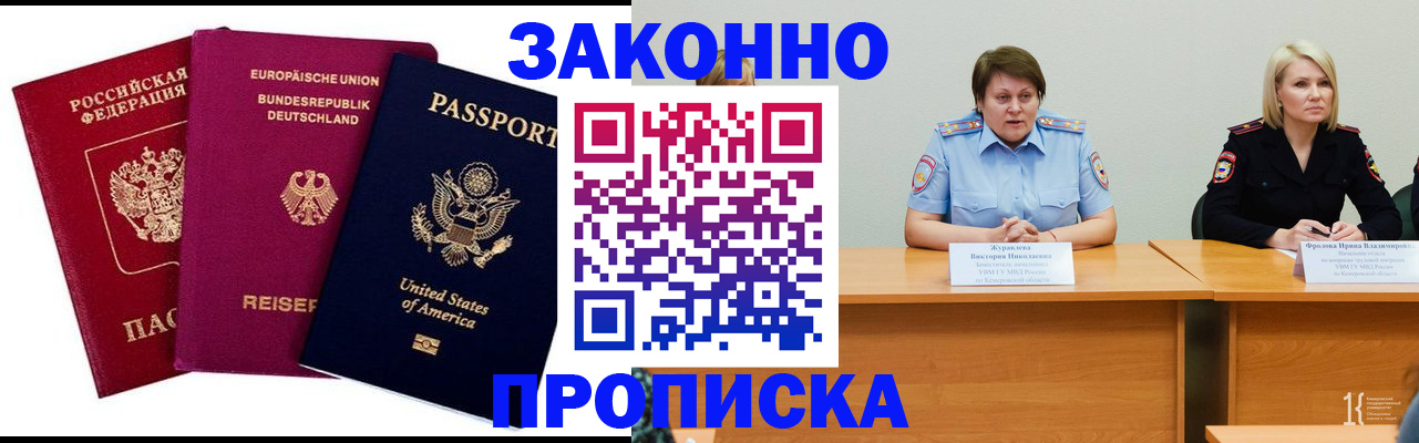 прописка регистрация в Сертолово